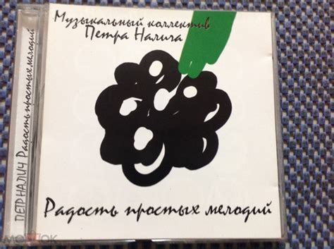 Радость простых мгновений