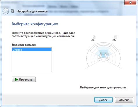 Разбалансировка звуковых каналов