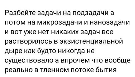 Разбейте на подзадачи