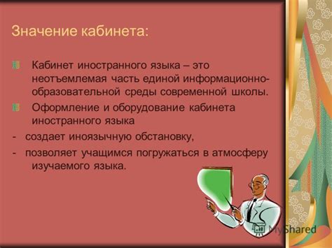 Разберитесь, почему это неотъемлемая часть изучения языка