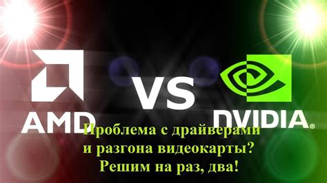 Разбираемся с драйверами видеокарты