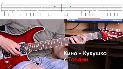Разбор на гитаре