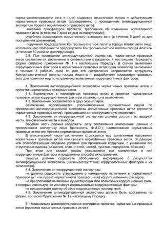 Разбор существующих правовых актов
