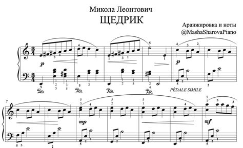 Разбор учебной ноты