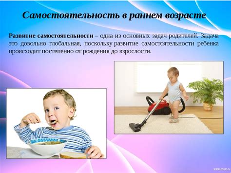 Развиваем самостоятельность у ребенка: важность без манипуляции плачем