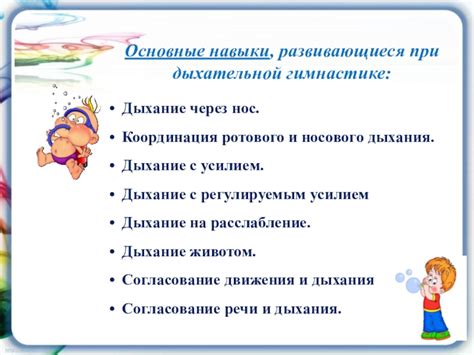 Развивающиеся навыки и физиология