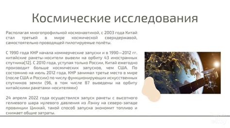 Развитие Китайской Народной Республики после ее создания
