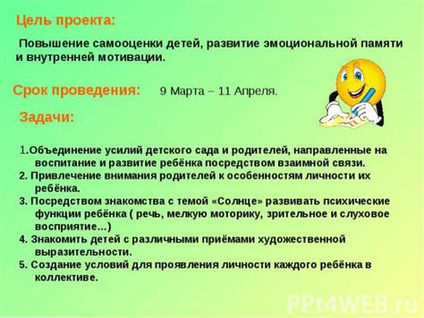 Развитие взаимной эмоциональной связи: