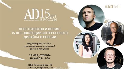 Развитие интерьерного дизайна в России сегодня