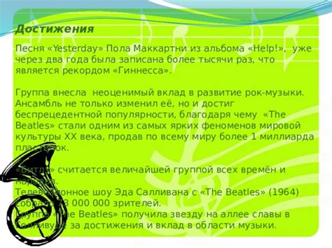 Развитие и достижения РОК