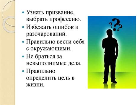 Развитие и самопознание