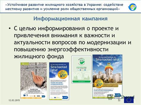 Развитие и усиление актуальности