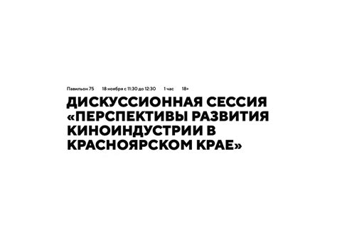 Развитие киноиндустрии и расширение киноплощадок в России