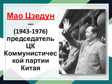 Развитие китайского национализма и появление Коммунистической партии Китая