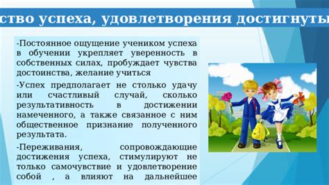 Развитие личности и общественное признание