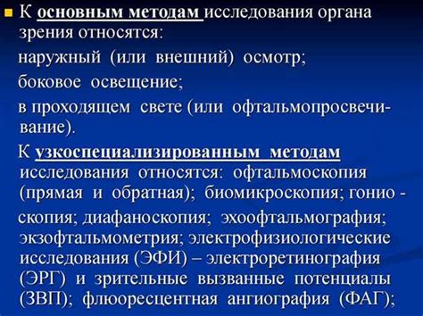 Развитие методик диагностики