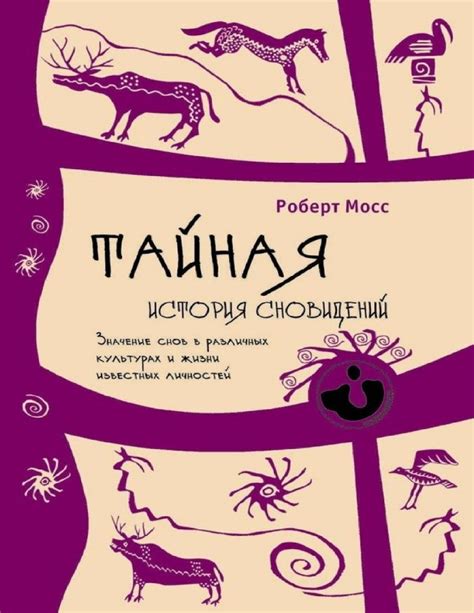 Развитие обычая в различных культурах