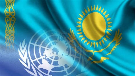 Развитие отношений Казахстана и ООН