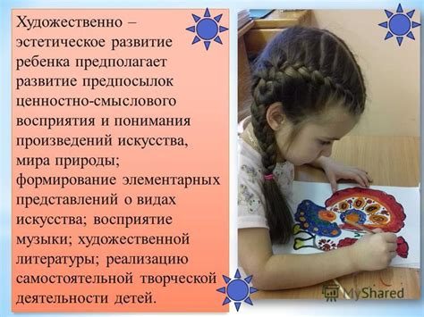 Развитие понимания мира у ребенка