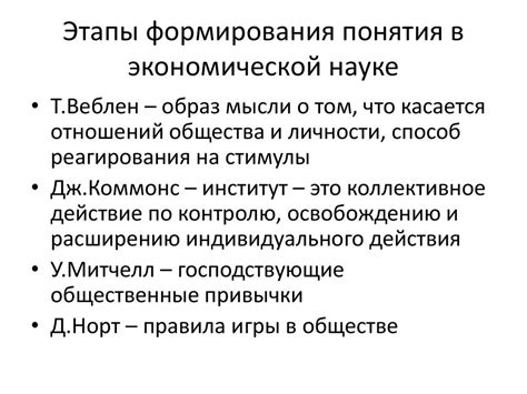 Развитие понятия "инфляция" в экономической науке