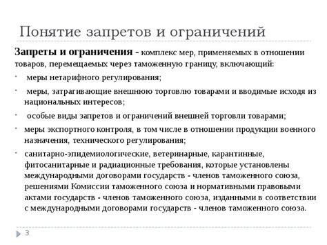 Развитие производства: Процесс снятия ограничений и запретов
