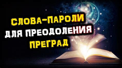 Развитие разума для преодоления эмоциональных преград