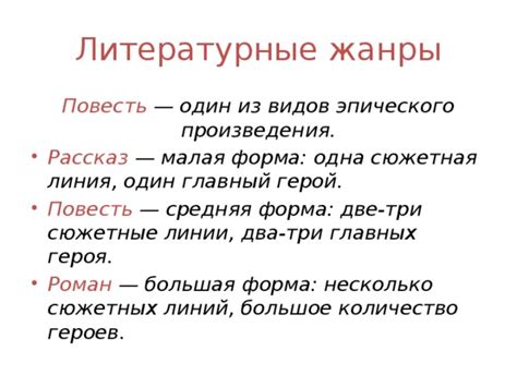 Развитие сюжетных линий главных героев
