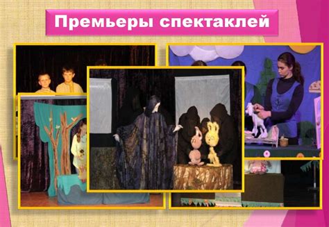 Развитие театра кукол