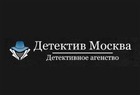 Развитие частных детективных агентств
