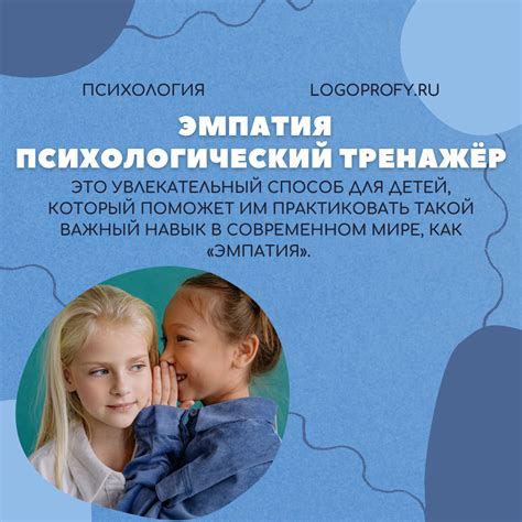 Развитие эмпатии в детстве