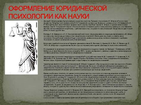 Развитие юридической отрасли