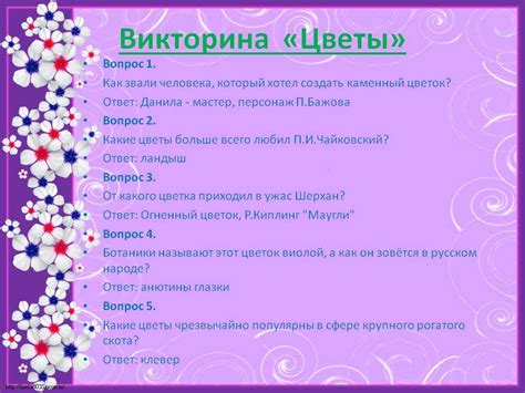 Развлекательные вопросы