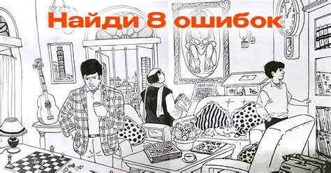 Развлечения для ночных бдительных
