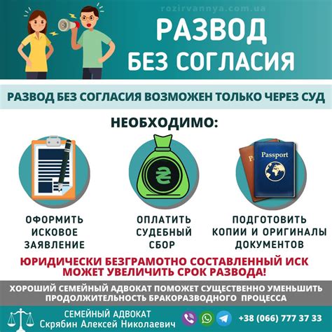 Развод без согласия: реальные истории и рекомендации