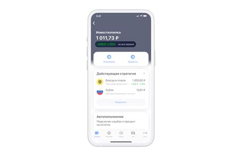Разворачивание инвесткопилки