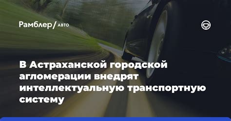 Развороты в городской агломерации