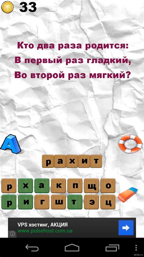 Разгадать загадку