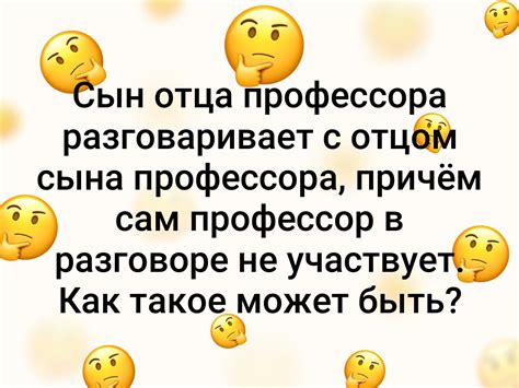 Разгадка загадки "Щека когда глаз око 6 букв"