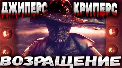 Разгадка легенды