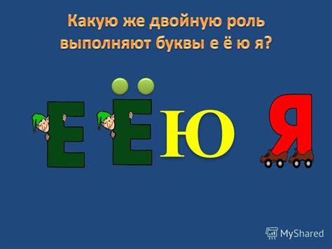 Разгадка слова