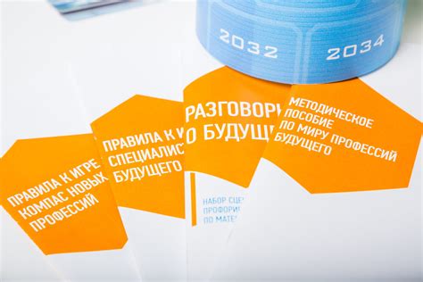 Разговоры о будущем