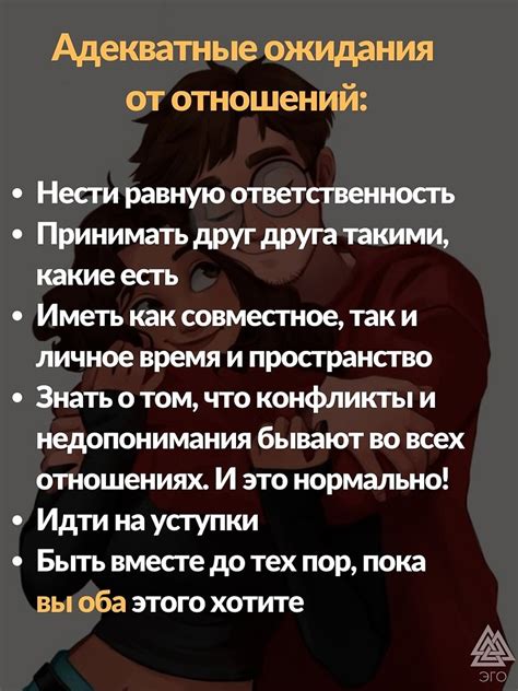 Разговор о взаимных ожиданиях