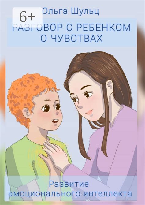 Разговор с ребенком о его состоянии
