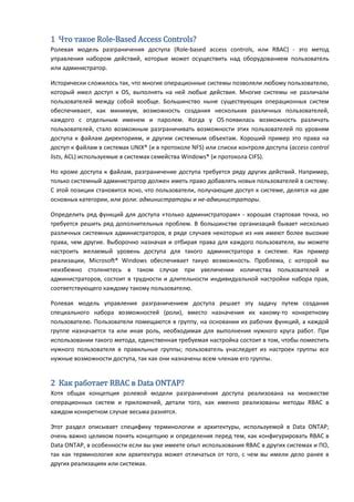 Разграничение информационных действий от других видов действий