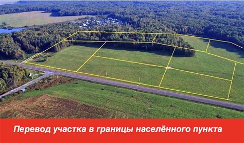 Раздача земли без необходимости перевода жилых объектов