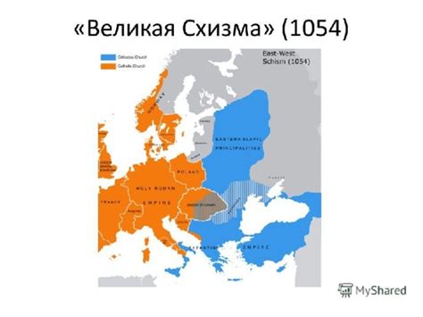Разделение наречий и формирование отдельных церквей