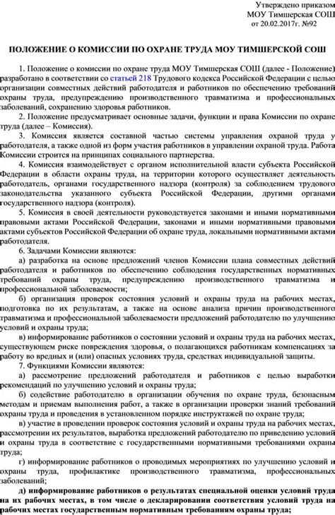 Разделение обязанностей и обеспечение поддержки