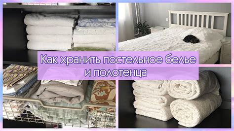 Разделение полотенец и постельного основного при стирке