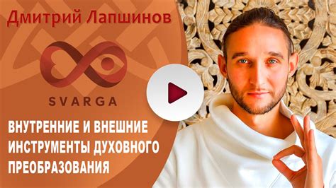 Разделение светского и духовного: внешние преобразования