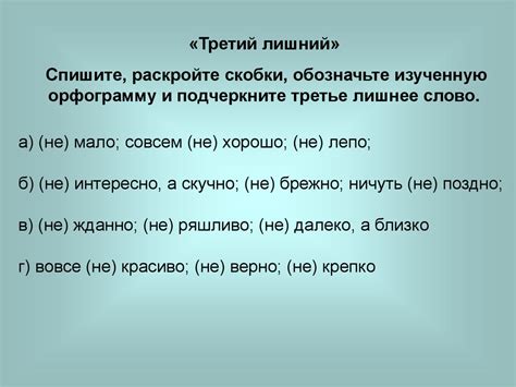 Раздельное написание в правилах русского языка